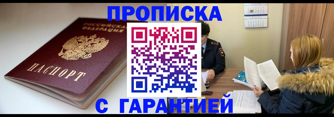 временная регистрация для всех в Нязепетровске