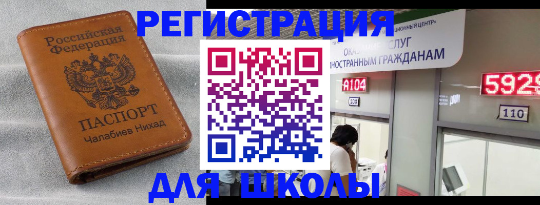 регистрация в Нязепетровске